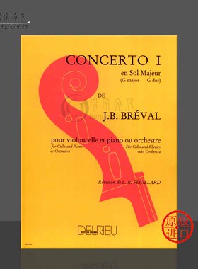 布雷瓦尔 大提琴第一协奏曲 G大调 附钢伴 原版进口乐谱书 Breval Concerto No 1 en G majior Cello Piano DF458