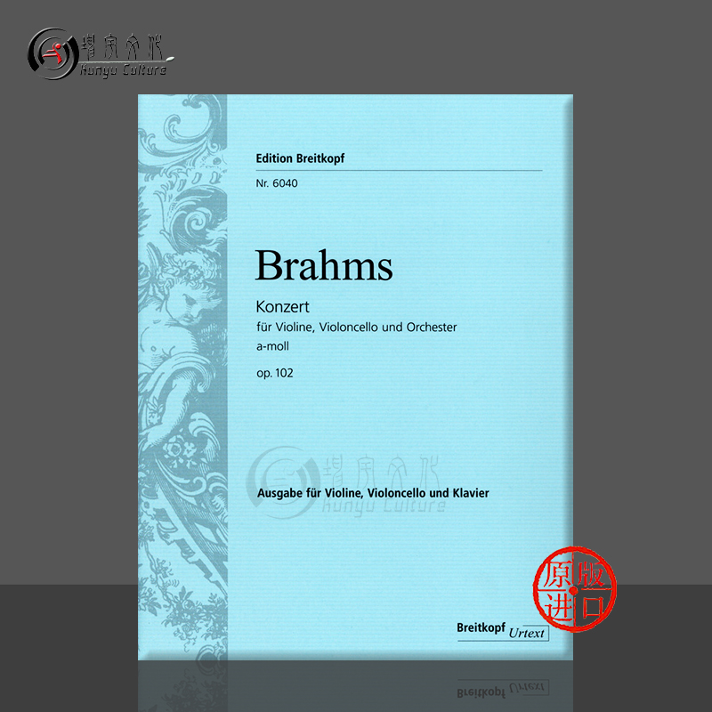 勃拉姆斯A小调协奏曲Op102