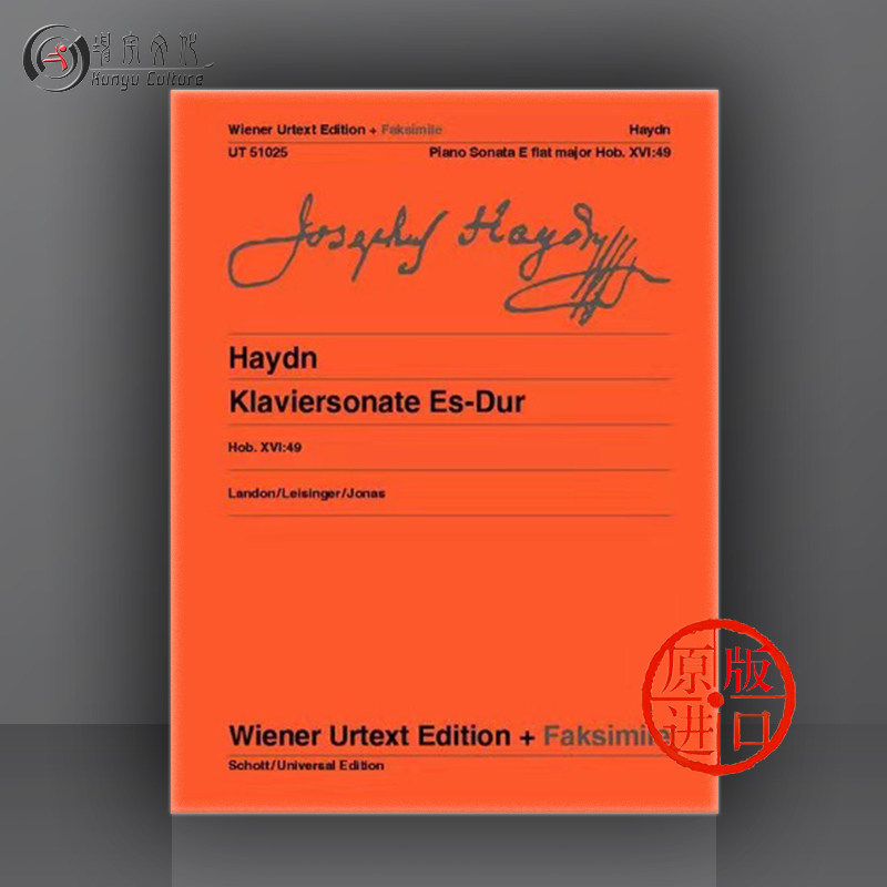 海顿 钢琴奏鸣曲降e大调 hob xvi 49 钢琴独奏谱含手稿带指法 维也纳u