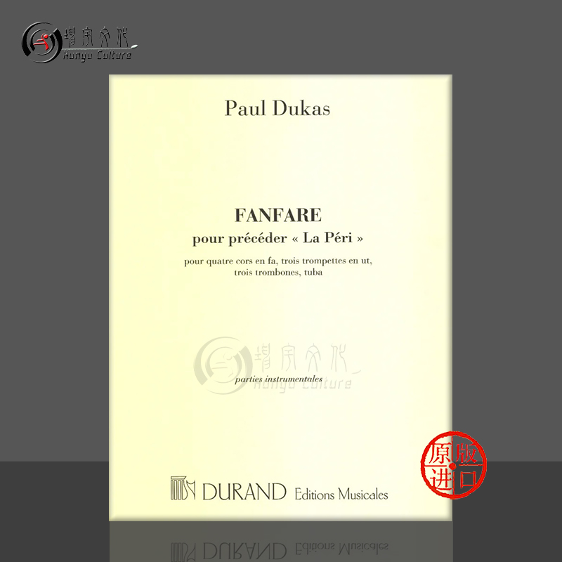 保罗杜卡斯号角齐鸣总分谱