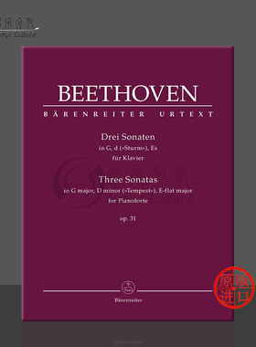 贝多芬 钢琴奏鸣曲 三首G大调D小调和降E大调 Op31净版 骑熊士原版乐谱书 Beethoven Sonata for Pianoforte BA11805