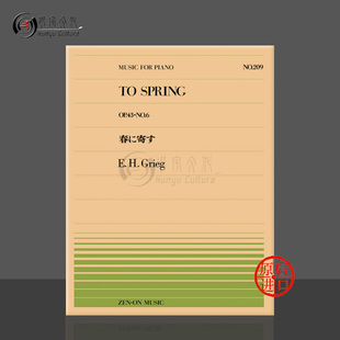 乐谱书 Grieg 格里格致春天op43 Piano 全音原版 spring ZN911209 no6钢琴独奏共6页