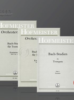 巴赫 小号练习曲集 康塔塔BWV5-172 全套共一至三卷 德国霍夫曼斯特原版乐谱书 Bach Studien for Trompete FH7001/7002/7003