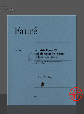 福雷 幻想曲和小品Op79 长笛和钢琴 亨乐Henle乐谱书 Faure Fantaisie and Morceau de lecture for Flute and Piano HN580