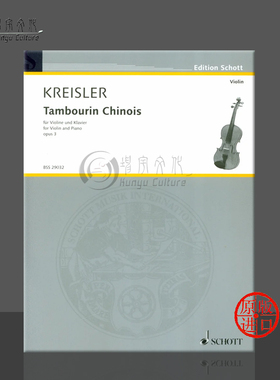 克莱斯勒 中国花鼓op3 第3首 小提琴和钢琴 朔特原版乐谱书 Kreisler Tambourin Chinois No 3 violin and piano BSS29032