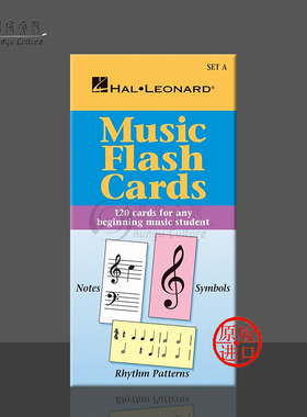 音乐教学卡A款 入门初级学生适用 共120张 学生钢琴曲目大全 MUSIC FLASH CARDS SET A Student Piano Library HL00296034