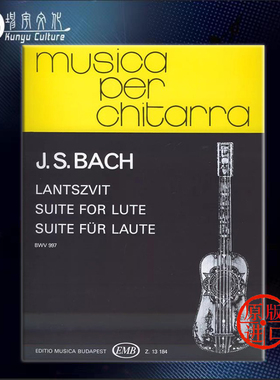 巴赫 弦乐组曲 BWV997 吉他独奏 布达佩斯原版乐谱书 Tokos Zoltan Bach Johann Sebastian Suite for Lute Guitar Z 13184