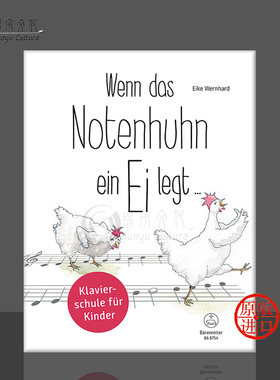儿童钢琴曲集 当音乐母鸡下蛋 骑熊士原版乐谱书 Wenn das Notenhuhn ein Ei legt Klavierschule fur Kinder BA8754
