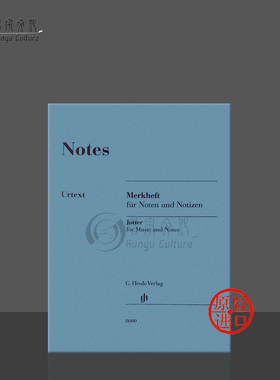 【促销】小五线谱本8行五线谱稿纸袖珍版亨乐原版德国进口 Notes A Miniature Booklet of 8 Stave Manuscript Paper HN8000