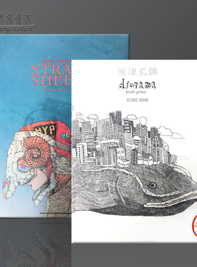 米津玄师 diorama STRAY SHEEP 摇滚乐队合奏 全套共一至二册 原版乐谱书 Yonezu Kenshi diorama SCORE BOOK SHIH05/SHIH06