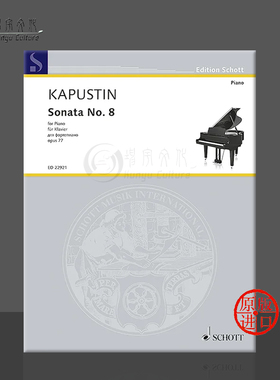 卡普斯汀 第八钢琴奏鸣曲 op77 德国朔特原版乐谱书 Kapustin Sonata No 8 piano ED22921