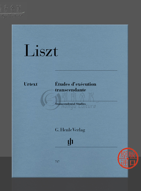 【促销】李斯特 超技练习曲 钢琴独奏带指法 亨乐原版乐谱书 Franz Liszt Transcendental Studies HN717