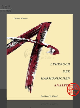克莱默和声分析教材 音乐理论 大熊Breitkopf原版乐谱书 Kramer Thomas Lehrbuch der harmonischen Analyse BV305
