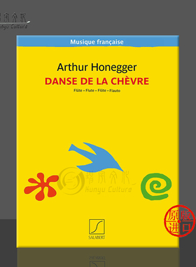 阿蒂尔 奥涅格 山羊之舞 长笛独奏 Salabert原版乐谱书 Arthur Honegger Danse de La Chevre for Flute HL50601147