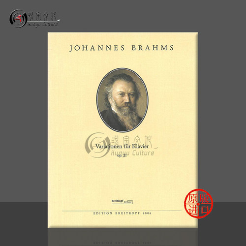 勃拉姆斯主题变奏曲钢琴独奏