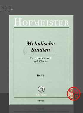 旋律练习曲集 卷一 B调小号和钢琴 霍夫曼斯特原版乐谱书 Melodic Studies for B Trumpet and Piano FH6110