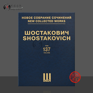 Song Great 俄罗斯乐谱 肖斯塔科维奇大河之歌Op95 Shostakovich DSCHvol137精 the 电影配乐总谱第137卷 五天五夜Op111 Rivers