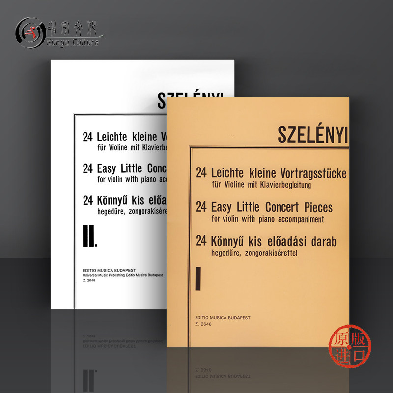 塞勒尼 24首早期小型音乐会作品 小提琴和钢琴 全套一至二卷 布达佩斯