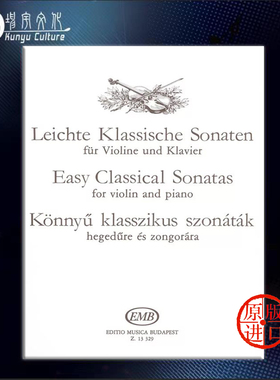 简易古典奏鸣曲 小提琴和钢琴 布达佩斯原版进口乐谱书 Csurka Magda EASY CLASSICAL SONATAS Violin and Piano Z 13329