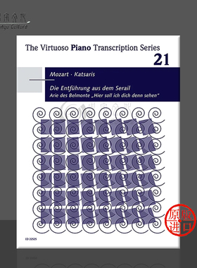 莫扎特 后宫诱逃 咏叹调 康施坦茨 再次见到你 钢琴独奏 朔特原版乐谱书Mozart Hier soll ich dich denn sehen piano ED22525