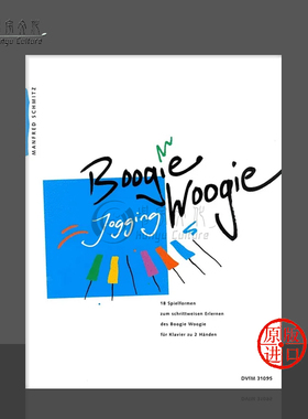 史密茨 布吉乌吉吉格舞曲 钢琴独奏 德国大熊原版乐谱书 Manfred Schmitz Boogie Woogie Jogging Piano DV31095
