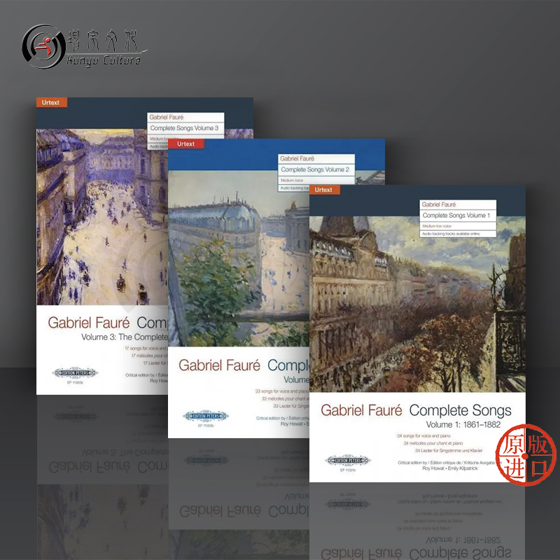 福雷歌曲全集中音声部和钢琴声乐