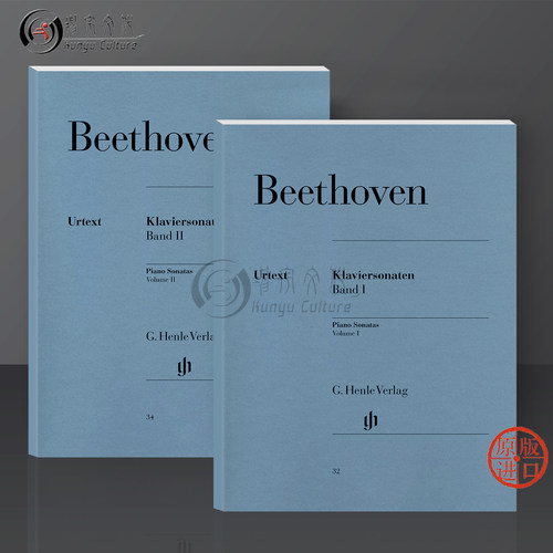 贝多芬钢琴奏鸣曲集钢琴亨乐原版