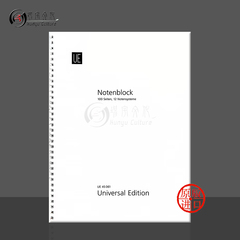 布莱兹五线大谱本 环装 正常尺寸 A4大小 100页 维也纳UE进口 Boulez music notebooks UE45061