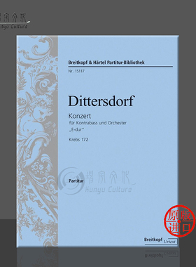 迪特斯多夫 低音提琴协奏曲 E大调 Krebs172 总谱 大熊原版乐谱书 Dittersdorf Double Bass Concerto in E major Score PB15117