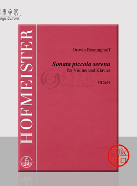 本宁霍夫 小宁静奏鸣曲 小提琴和钢琴 德国霍夫曼斯特 原版乐谱书 Benninghoff Sonata Piccola Serena for Violin Piano FH2691