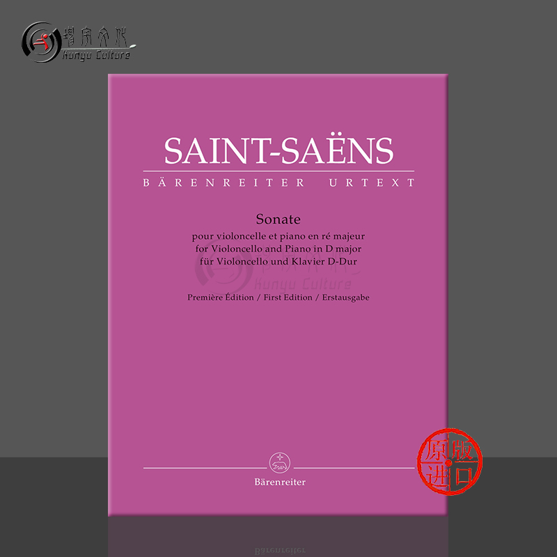 圣桑 大提琴奏鸣曲 D大调 未完成 带钢伴 骑熊士原版乐谱书 Saint Saens Sonata in D major Incomplete Cello and Piano BA10910
