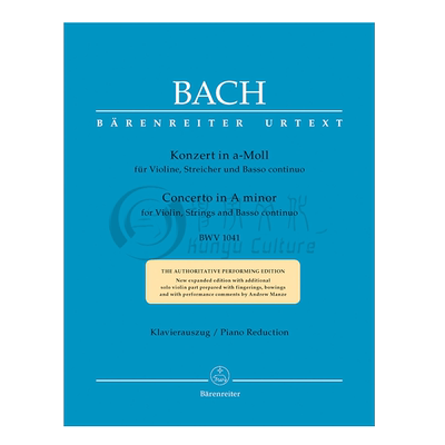 巴赫小提琴协奏曲A小调附钢伴