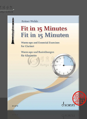 莱纳 韦勒 15分钟练习曲 单簧管独奏 德国朔特原版进口乐谱书 Reiner Wehle Fit in 15 Minutes clarinet ED22746