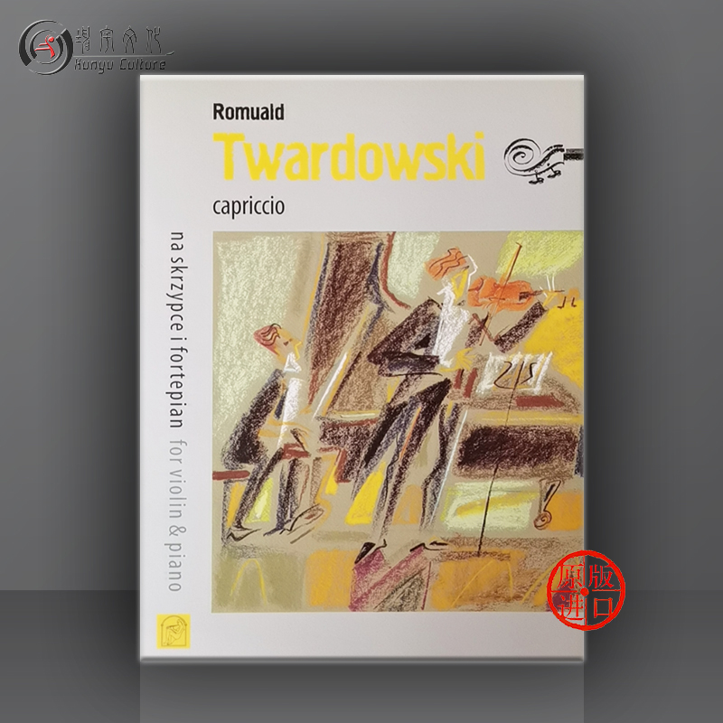 特瓦尔多夫斯基罗马德随想曲