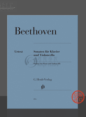 贝多芬 大提琴奏鸣曲集 带钢琴伴奏 两份独奏分谱 亨乐原版乐谱书 Beethoven Violoncello Sonatas HN894