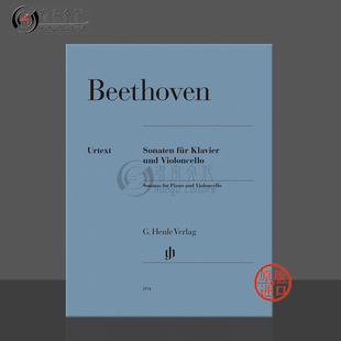 两份独奏分谱 亨乐原版 Sonatas 大提琴奏鸣曲集 HN894 Violoncello 带钢琴伴奏 Beethoven 贝多芬 乐谱书