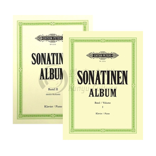 小奏鸣曲集 钢琴独奏 带指法 全套共一至二卷 德国彼得斯原版进口乐谱书 Sonatina Album Vol 1-2 Piano