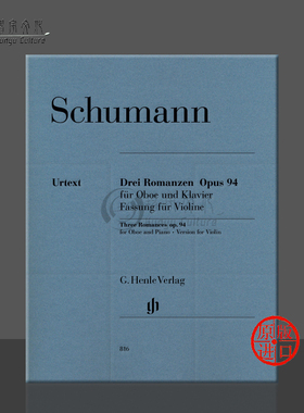 舒曼 浪漫曲 三首 op94 小提琴和钢琴 亨乐原版乐谱书 Schumann Three Romances for Violin and Piano HN816