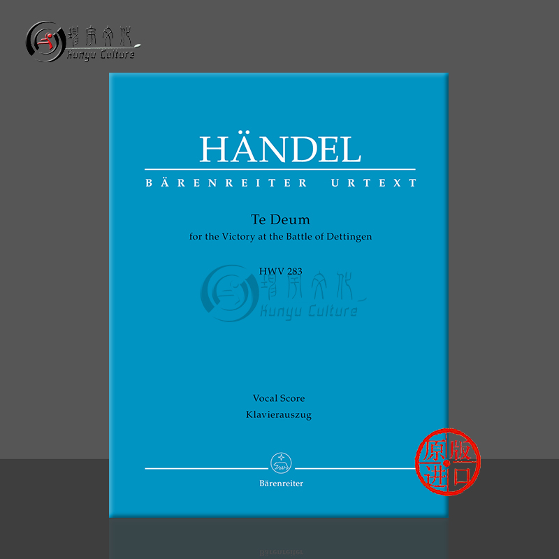亨德尔德廷根感恩赞HWV283