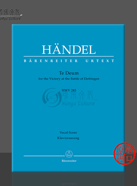 亨德尔 德廷根感恩赞HWV 283 声乐总谱 钢琴缩谱 骑熊士 原版乐谱书  Handel Te Deum for the Victory  BA10706-90