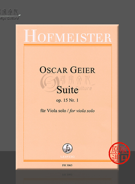 盖尔 中提琴第一组曲 Op15 德国霍夫曼斯特 原版进口乐谱书 Geier Oscar Suite for Viola Solo No1 FH3065