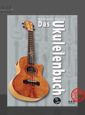 大卫 尤克里里教材 全套共两册 一至二级 含CD和DVD AMA原版乐谱书 David The Ukulelen Book
