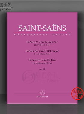 圣桑 第二小提琴奏鸣曲op102 降E大调 附钢伴 骑熊士原版乐谱书 Saint Saens Sonata no 2 Violin in E flat major BA10958