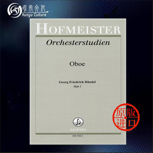 Studies 德国霍夫曼斯特 乐谱书 双簧管 Friedrich Oboe Orchestral FH7032 卷二 Georg 原版 管弦乐队困难片段练习 亨德尔 Handel