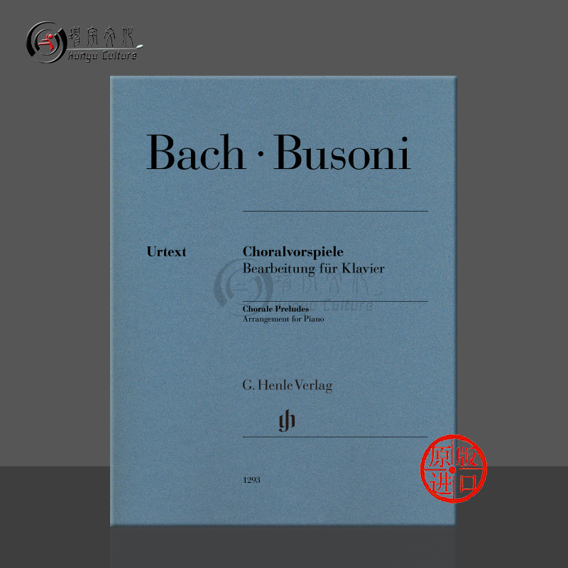 巴赫钢琴独奏带指法众赞歌前奏曲