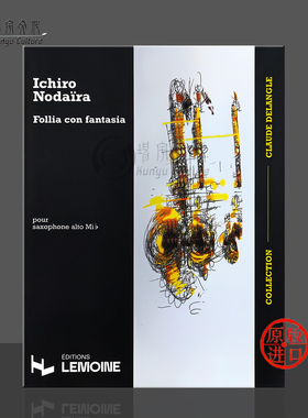 野平一郎狂想随想曲 萨克斯 法国雷蒙恩原版乐谱书 Ichiro Nodaira Follia con fantasia Saxophone 29710