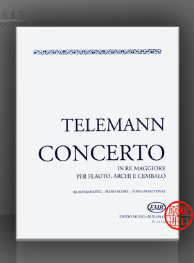 泰勒曼 D大调协奏曲 长笛和钢琴 布达佩斯 原版乐谱书 Telemann Concerto in re maggiore flauto archi e cembalo Piano Z14124