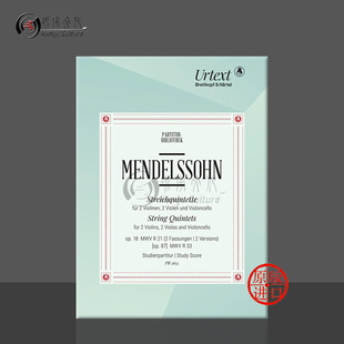 String Op18 门德尔松 乐谱书 QuintetsStudy 大熊原版 MWV 非演奏用谱 研习小总谱 PB5655 Op87 弦乐五重奏