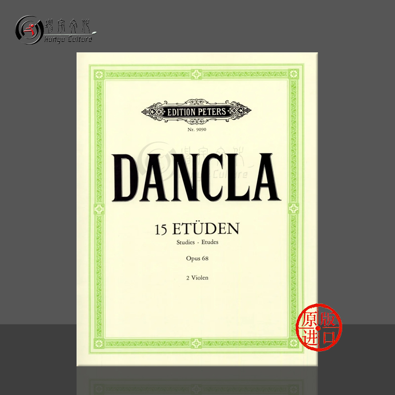 丹克拉十五首练习曲op68中提琴