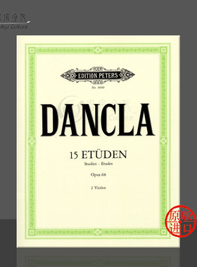 丹克拉 十五首练习曲op68 两把中提琴 德国彼得斯原版进口乐谱书 Charles Dancla 15 Studies for 2 Viola EP9090